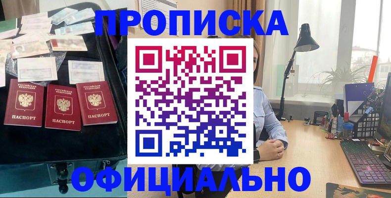 прописка для кредита в Ленинградской области