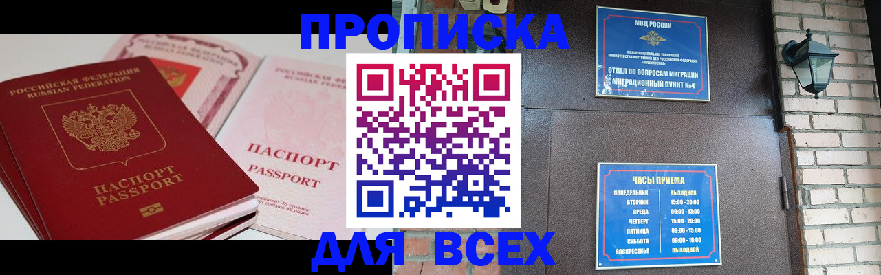 где прописаться в Ленинградской области