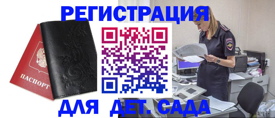 временная регистрация в Ленинградской области