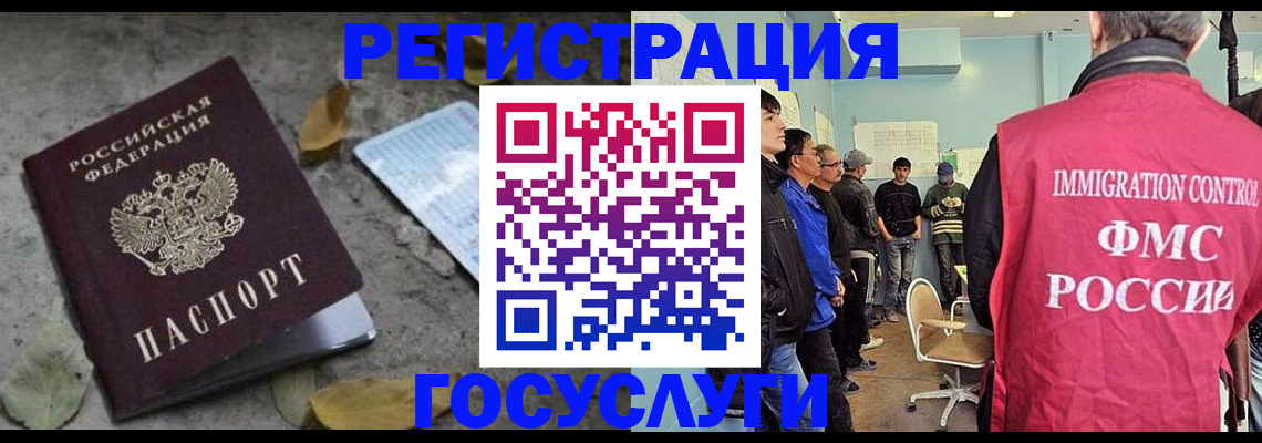 прописка для работы в Ленинградской области